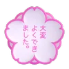 💮