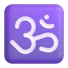 🕉️